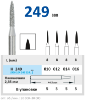 H249016 Бор алмазный H - пламя заостренное - 016 серый HORICO