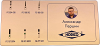 Набор боров "Александр Першин" (HORICO) купить в STOMMARKET.RU по цене 2 200 ₽