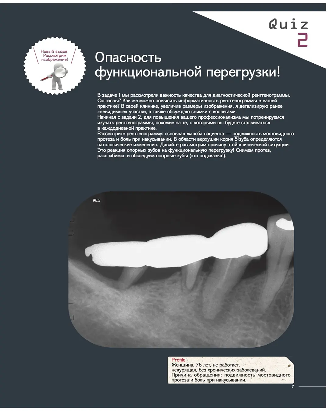 Сборник задач по рентгенодиагностике. Автор: Такаока Рюити купить в  STOMMARKET.RU по цене 6 300 ₽