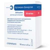 Артикаин раствор для инъекций 20 мг/мл (10 ампул по 2 мл) Бинергия