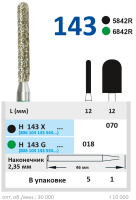 H143G018 Бор алмазный H - цилиндр закругленный - 018 зеленый HORICO