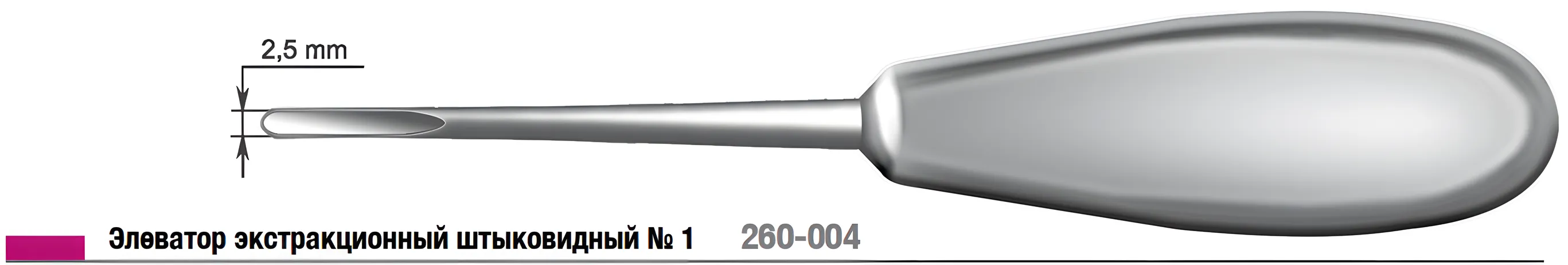 Элеватор экстракционный штыковидный №1 (СТРУМ) купить в STOMMARKET.RU по  цене 1 145 ₽