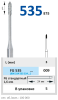 FG535009 Бор алмазный FG - торпеда 3 мм - 009 серый HORICO