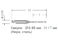Сверло Ø 0.95 мм х 7/21 мм под угловой наконечник для винтов 1.2 мм, 643.01, Конмет