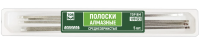 1.151(2) Полоски алмазные среднезернистые 100 мкм, ширина 2 мм (5 шт) ТОР ВМ