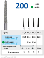 FG200023 Бор алмазный FG - конус закругленный - 023 серый HORICO