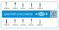 Набор боров "Дмитрий Колесников" (HORICO)