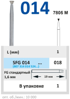 SFG014018 Бор алмазный FG - обратный конус - 018 HORICO