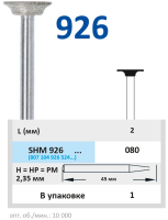 SHM926080 Бор алмазный H - форма диска - 080 HORICO