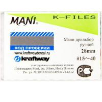 K-Files 28 мм, №15-40, 6шт (MANI)