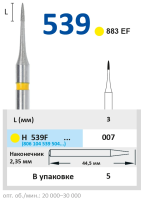H539F007 Бор алмазный H - конус остроконечный - 007 желтый HORICO