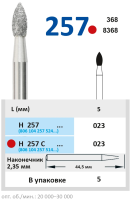 H257023 Бор алмазный H - пламя заостренное - 023 серый HORICO
