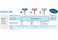 6W9913-MIX (с прорезями) - набор полировка керамики, угловой наконечник, Ø 14мм., H