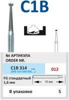 C1B314012 Бор твердосплавный - шар - 012  турбинный наконечник  HORICO