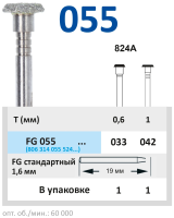 FG055042 Бор алмазный FG - маркер глубины - 042 серый HORICO
