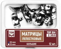 2.353. Матрицы лепестковые большие, 50мкм., 12шт., ТОР ВМ