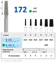 H172050 Бор алмазный H - конус усеченный - 050 серый HORICO