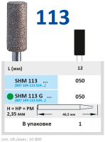 SHM113G050 Бор алмазный H - цилиндр  - 050 зеленый HORICO