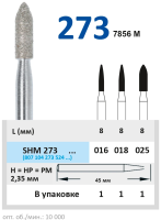 SHM273025 Бор алмазный H - пламя заостренное - 025 HORICO