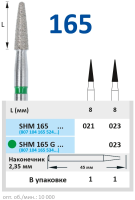 SHM165021  Бор алмазный H - конус с острым концом, серый - 021 HORICO