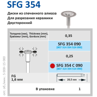SFG354C090 Диск алмазный цельноспеченый -  Ø 09мм - двухсторонний, HORICO