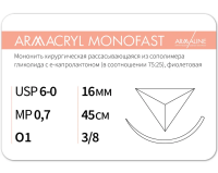 Армакрил Монофаст - нить рассасывающаяся L=45см USP 6/0, игла обр-реж 16мм О1 3/8, 12шт, Armaline