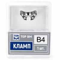 Кламп Бринкера №В4 ТОР ВМ