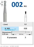 H002018 Бор алмазный H - шар с юбкой - 018 серый HORICO