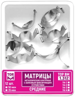 1.312(4) Матрицы контурные металлические замковые (средние) 50мкм (12 шт) ТОР ВМ