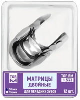 1.533. Матрицы металлические двойные для передних зубов, 12шт., ТОР ВМ