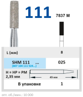 SHM111025 Бор алмазный H - цилиндр  - 025 HORICO