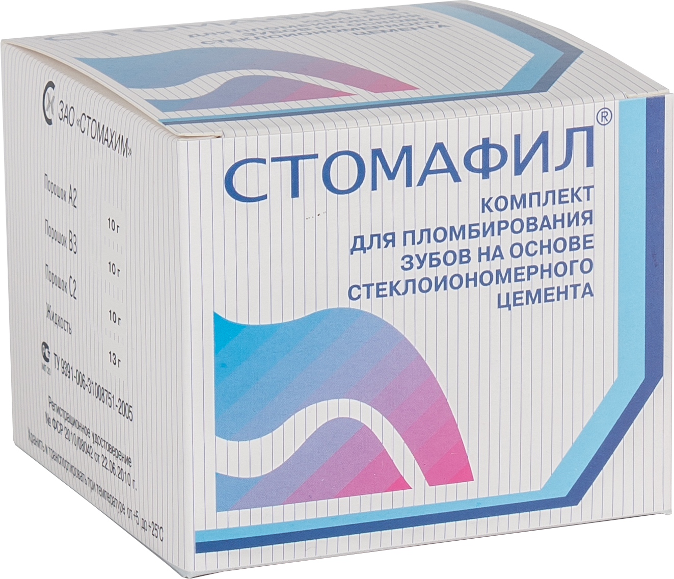 Стомафил. Стомафил набор 30 г (а2 в3 с2 + жидкость) Стомахим. Стомафил стеклоиономерный цемент. Стомафил (Стомахим). Стомафил стоматологический набор.