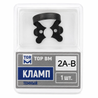 Кламп темный №2A-B, ТОР ВМ