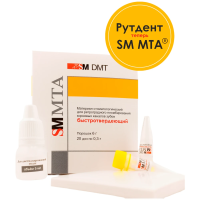 SM MTA / СМ МТА быстротвердеющий - для пломбирования корневых каналов (20 доз по 0.3 г) SM DMT