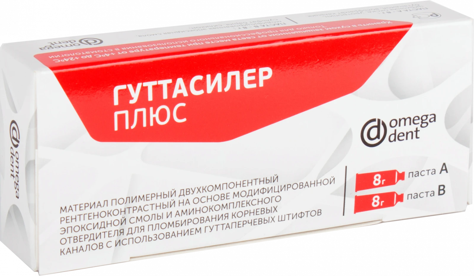 Аш плюс. Гуттасилер, 15 гр/8мл, Омега-Дент. Гуттасилер (цинк) 15г+8г (Омега). Гуттасилер - д/пломбирования корневых каналов (15 г + 8 мл) Омега-Дент. Гуттасилер паста для пломбирования.