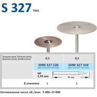 SHM327220 Диск алмазный цельноспеченый -  Ø 22мм - двухсторонний, HORICO