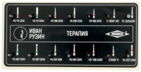 Набор боров "ИВАН РУЗИН - ТЕРАПИЯ" (HORICO)