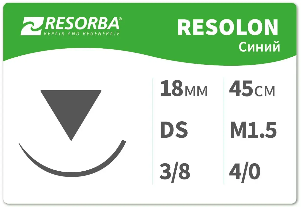 Resolon / Резолон шовный материал L=45см USP 4/0 DS 18 36шт./уп RESORBA  купить в STOMMARKET.RU по цене 6 567 ₽