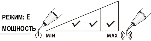 Насадка ED9 режим работы.webp