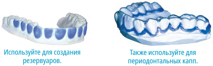 LC Block-Out Resin применение LC Block-Out Resin применение.webp