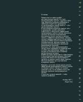 это присасывающийся протез! автор: кацуси сато