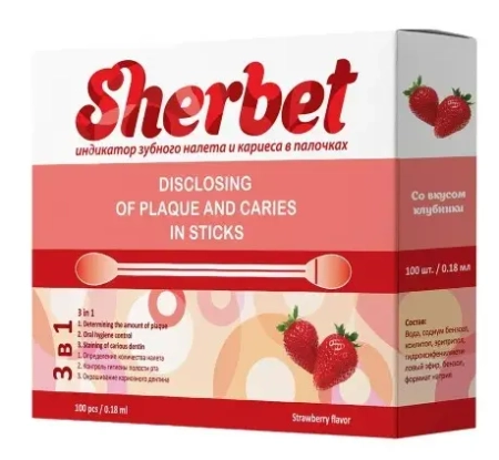 Индикатор зубного налета и кариеса в палочках для детей и взрослых SHERBET (100 шт) StaiNo