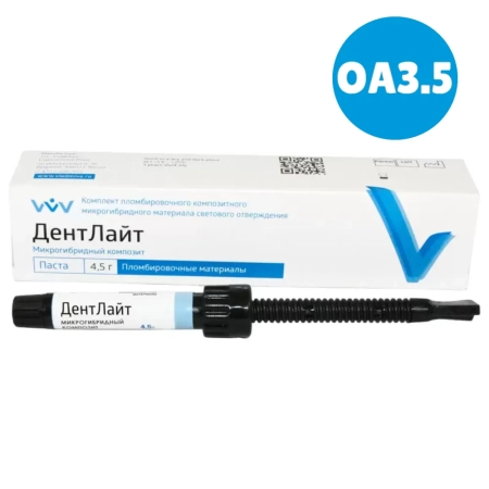 ДентЛайт световой (ВладМиВа) OA3.5