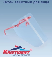 экран защитный "классик": 1 оправа (розовая) + 5 щитков для лица, кристидент