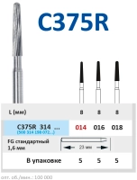 c375r314016 бор твердосплавный - конус закругленный - 016 финир 12 граней турбинный наконечник  hori