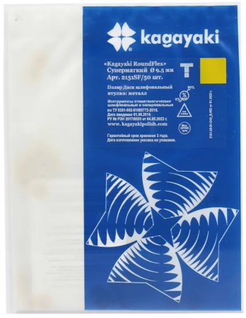 полир диск шлифовальный kagayaki roundflex супермягкий т (желтый) d 9.5мм  50шт (втулка металл)
