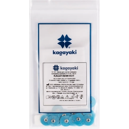 полир диск "kagayaki hot" грубый (синий) d=14мм, 40 шт