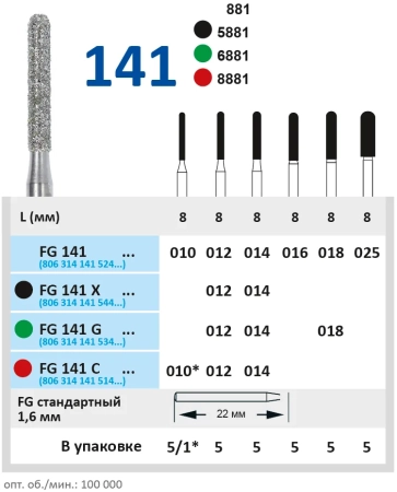 FG141X018 Бор алмазный FG - цилиндр закругленный - 018 черный HORICO