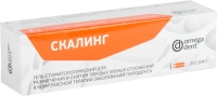 скалинг - гель для размягчения и снятия зубных отложений, 2 шприца*2.5мл., нфк омега