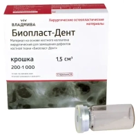 биопласт-дент (крошка 200 - 1000мкм) 1.5 cm3 - мат. хирург. на основе костного коллагена, владмива